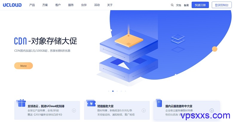 UCloud新用戶送50元，國內獨享CPU云服務器100元/年起，香港/新加坡/韓國/日本等200元/年起