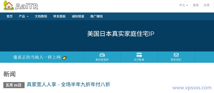 #11.11#AaITR日本SoftBank/美國(guó)Frontier動(dòng)態(tài)NAT：24元/月，美國(guó)AT&T/Frontier靜態(tài)家寬119.2元/月，支持支付寶